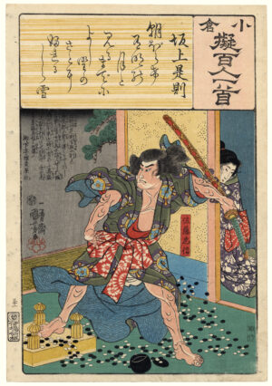 Sakanoue no Korenori