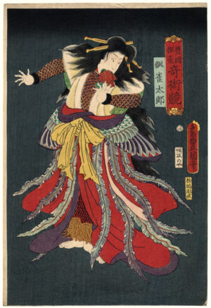 Suzume Taro