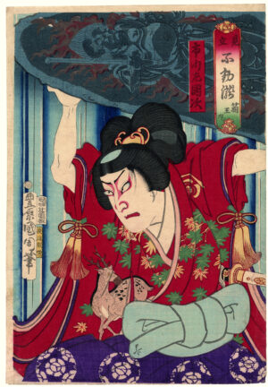 Hako-o Maru