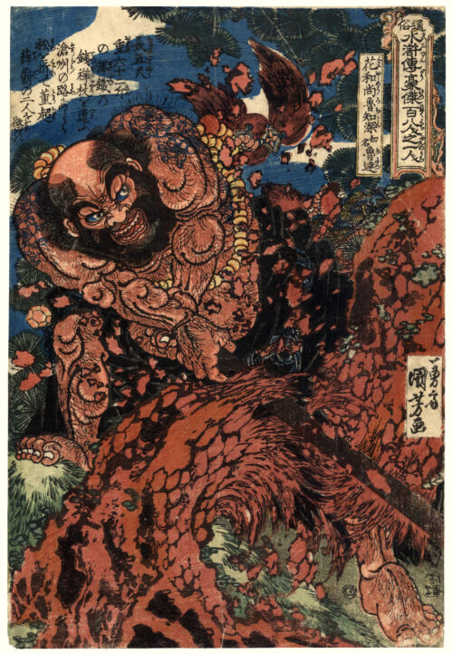 Lu Zhishen