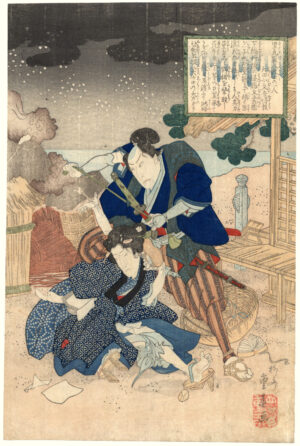 Inuta Kobungo Yasuyori