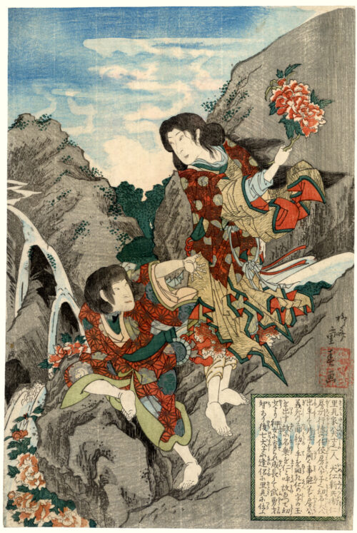 Inue Shinbei Masashi