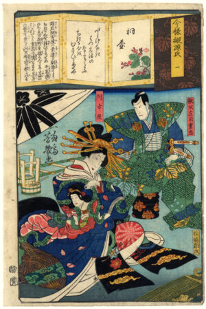 Kiritsubo