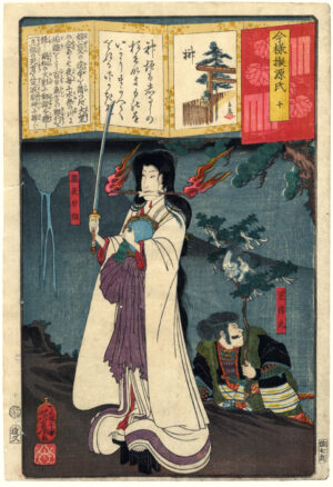 Sakaki