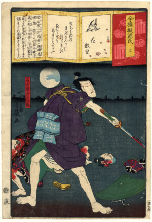 Hana Chiru Sato
