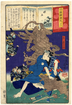 Akashi