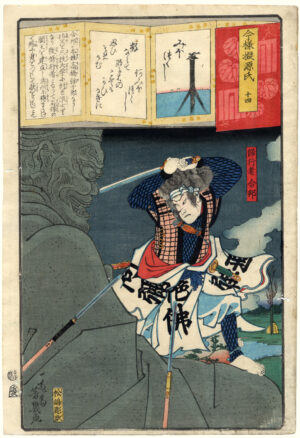 Miotsukushi