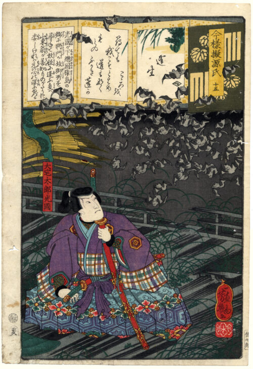 Yomogiu