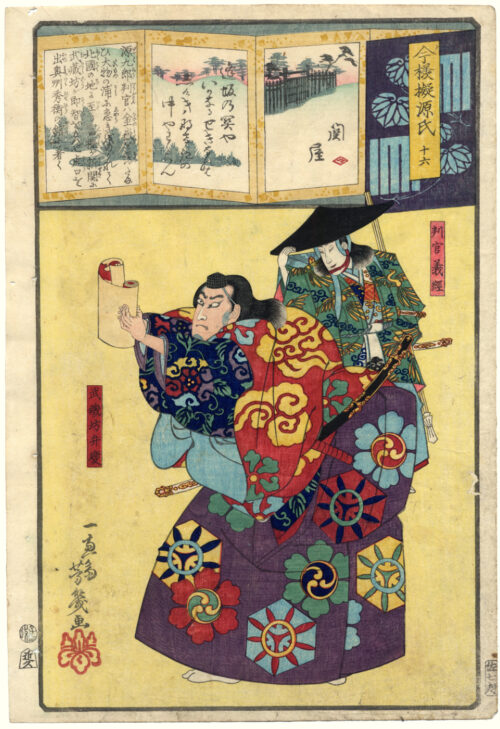 Sekiya