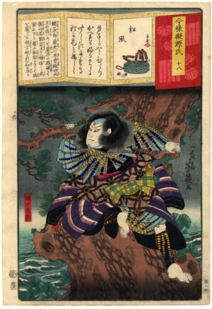 Matsukaze
