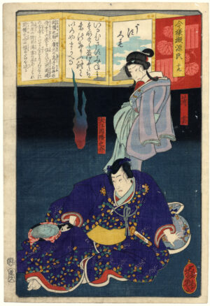 Usugumo