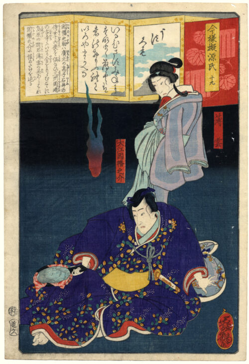 Usugumo