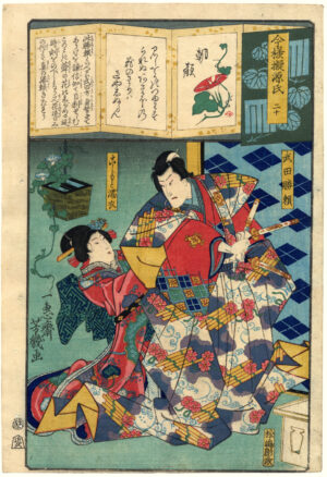 Asagao