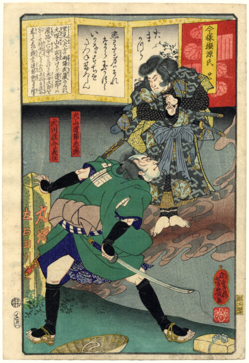 Tamakazura