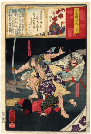 Kocho