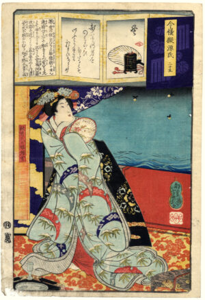 Hotaru