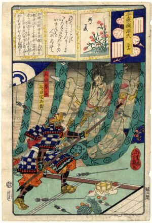Tokonatsu
