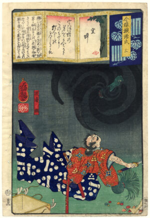 Utsusemi