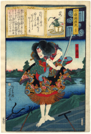 Fujibakama