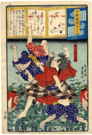 Fuji no Uraba