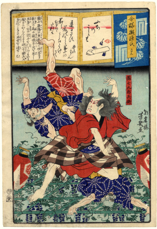 Fuji no Uraba
