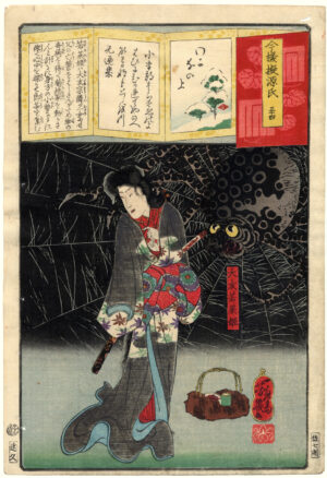 Wakana: Jo