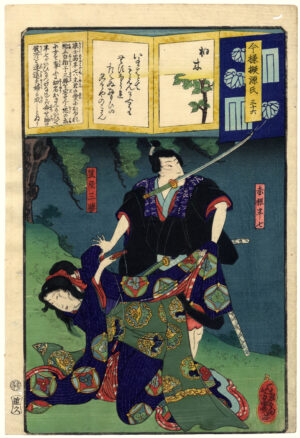 Kashiwagi