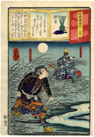 Yokobue