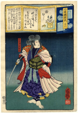Suzumushi