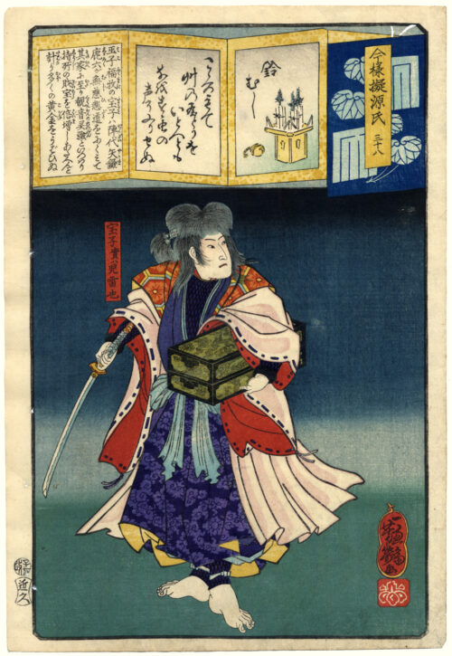 Suzumushi