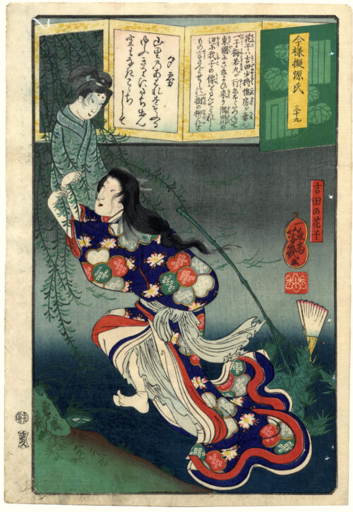 Yugiri