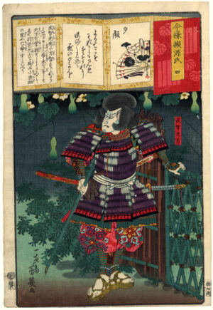 Yugao