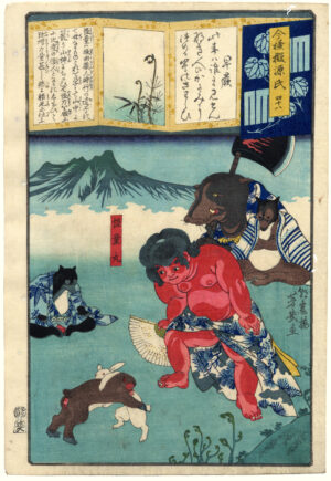 Sawarabi