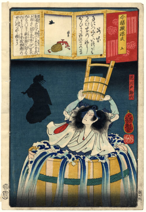 Wakamurasaki