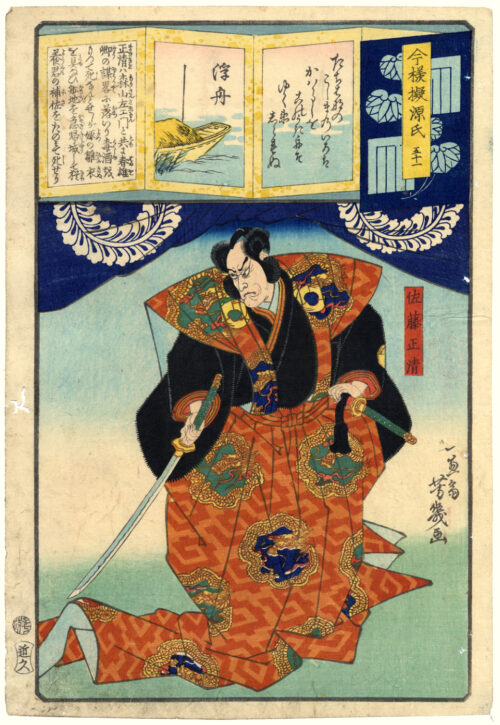 Ukifune