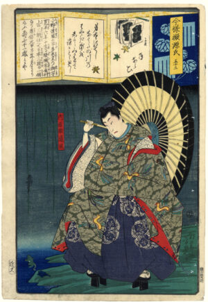 Tenarai