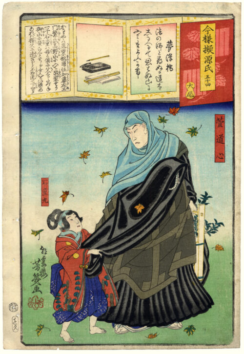 Yume no Ukihashi