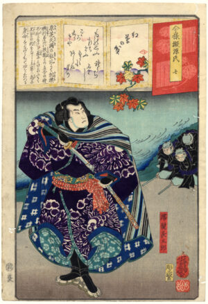 Momiji no Ga
