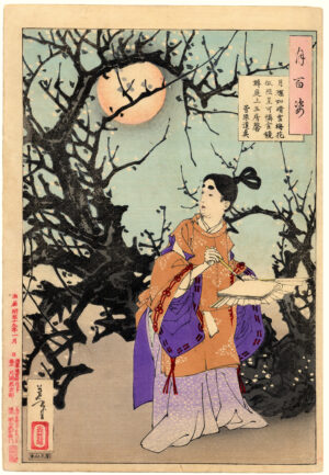 Sugawara no Michizane