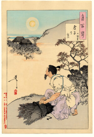 Moon of the Filial Son