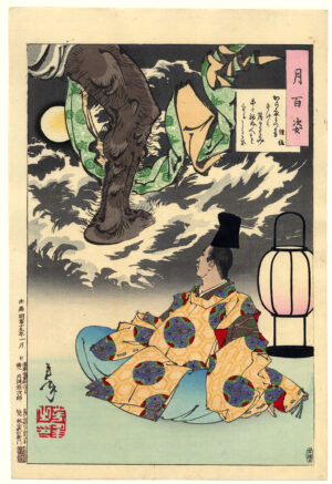 Tsunenobu and the Demon